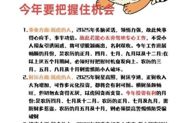 虎年份配对姻缘 虎年配对生肖？