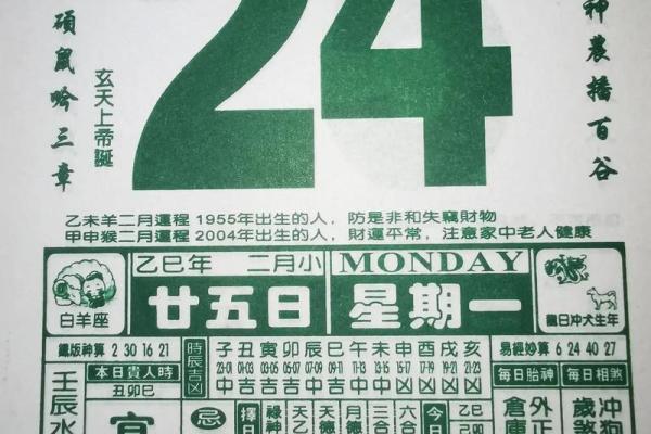宜忌最准黄历