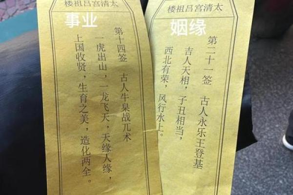 太上灵签第五十二解签全解