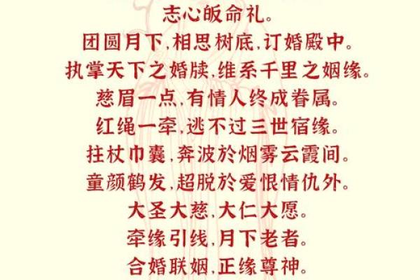 月老灵签16签详解姻缘 月老灵签16签求解姻缘？