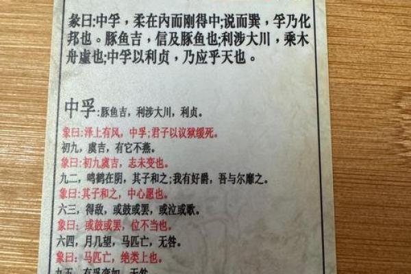 九宫八卦风水之东北艮卦