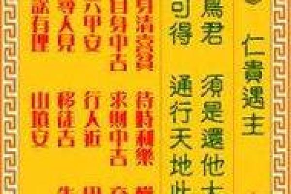 观音灵签第18求财