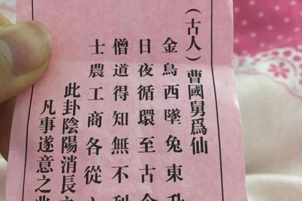 观音灵签.