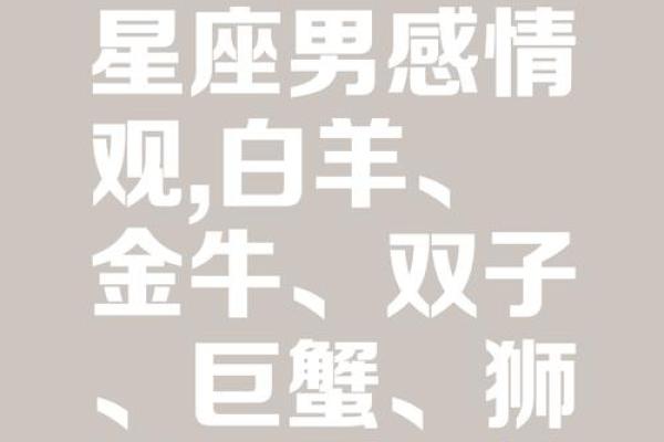 哪个星座男最想睡白羊女 彼此互补一动一静