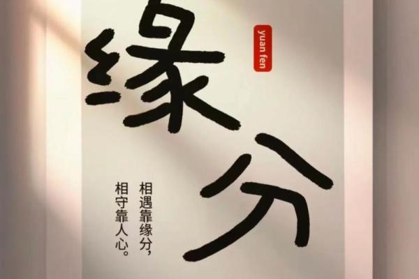 姓名测试缘分图片 姓名缘分测试软件下载？