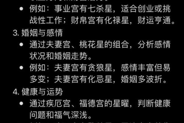 紫薇斗数算命准吗