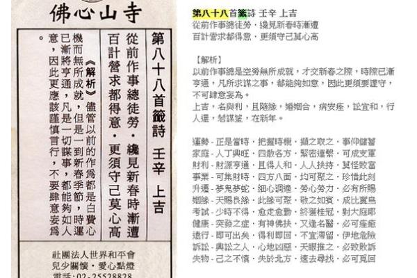 诸葛灵签第十一签解签
