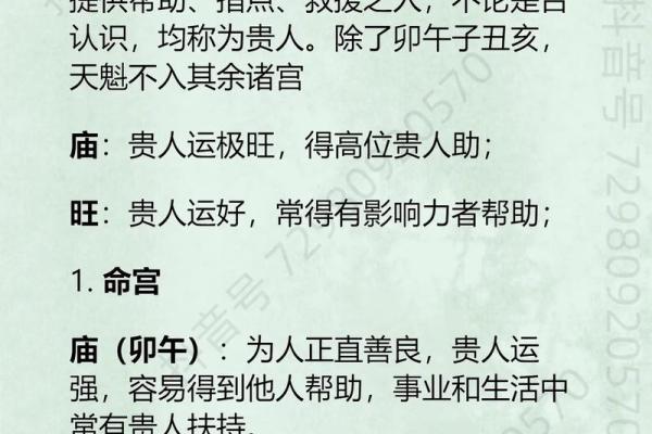 紫微斗数诸星落命宫之:禄存星、天马星详解 紫微斗数诸星落命宫之:禄存星、天马星详解