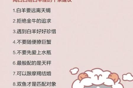 白羊女吃定哪些星座男 白羊座男生最介意女生什么