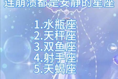 说话不顾忌的星座有哪些