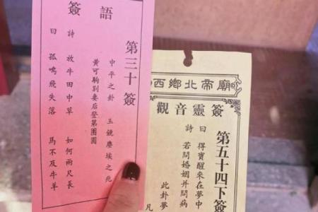 灵签选择