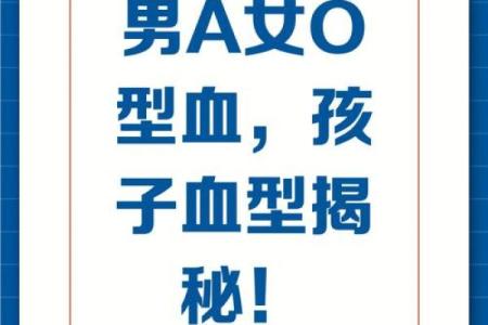 哪些血型男天生富贵命