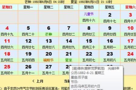 农历二月十一对应的西历日期是哪一天对应的星座是什么