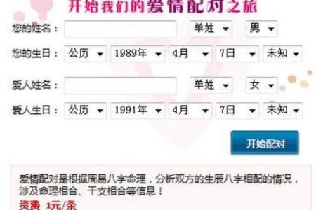 姓名配对说的准吗 姓名配对很准？