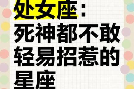 死神最怕的星座 死神最喜欢的星座