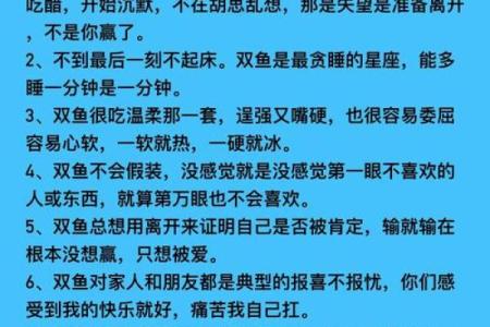 双鱼和巨蟹座配对指数
