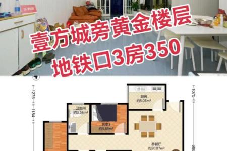 宝安的房子怎么选择风水
