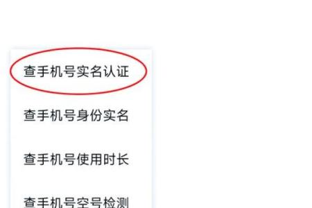 手机号与姓名配对表 手机号对应姓名？