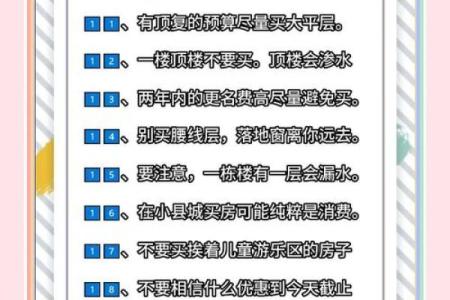 很多有钱人家都不敢忽视的买房子选房子风水小知识