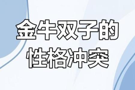 金牛座和双子座男配对吗婚姻