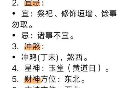 2024龙年农历五月二十七日是不是黄历好日子？