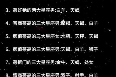 十二星座男友到底有什么用？