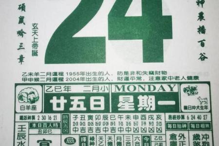 宜忌最准黄历