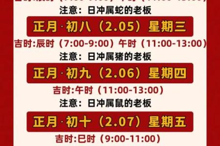 今日财神方位2024年10月12日九月初七几点开市好
