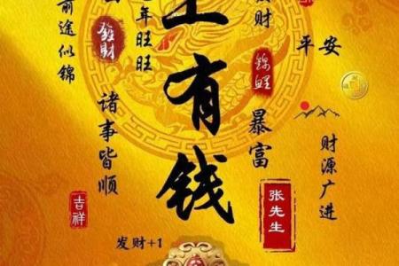 财神爷最爱的3个属相有没有你的