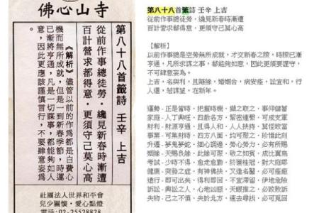 诸葛灵签第十一签解签