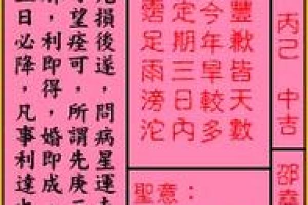 文殊菩萨16号灵签