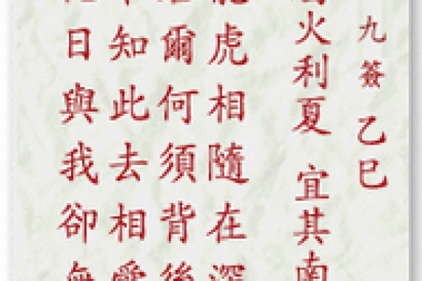 妈祖灵签49