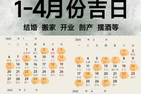 八字日历