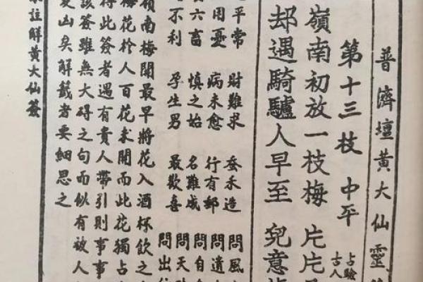 黄大仙灵签之60
