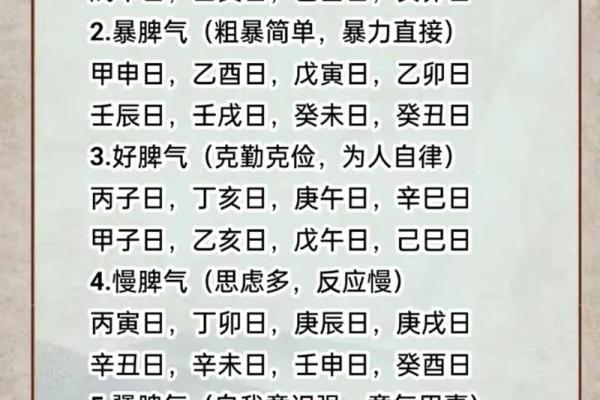 辛丑年有婚姻的日柱 辛丑年婚姻吉日