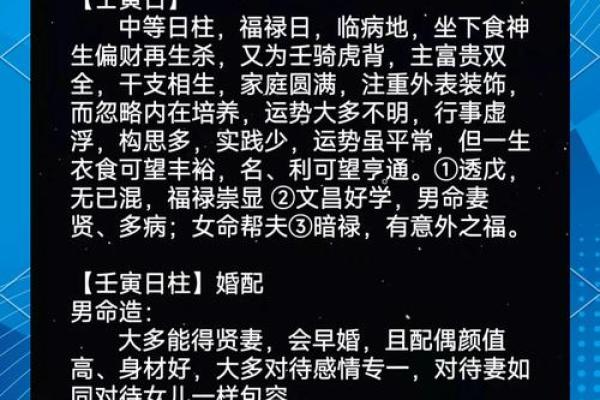 辛丑年有婚姻的日柱 辛丑年婚姻吉日