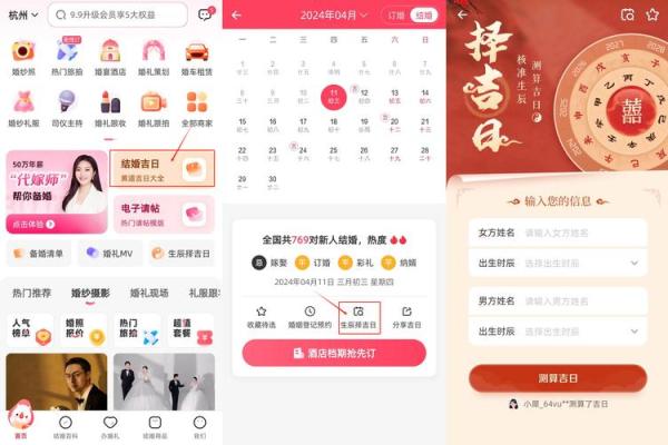 过年期间能领证吗 结婚吉日注意事项