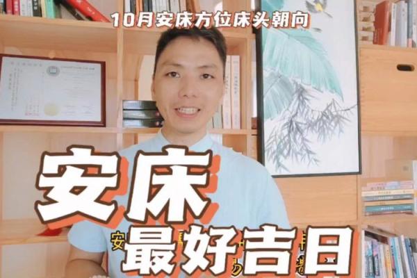 本月结婚安床吉日查询 本月的结婚吉日？