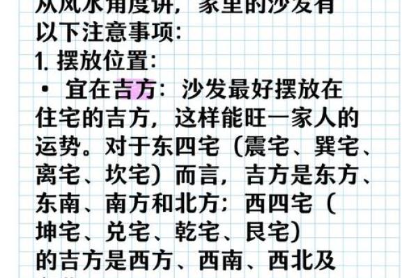 风水吉位在何方？风水吉位的风水作用是什么