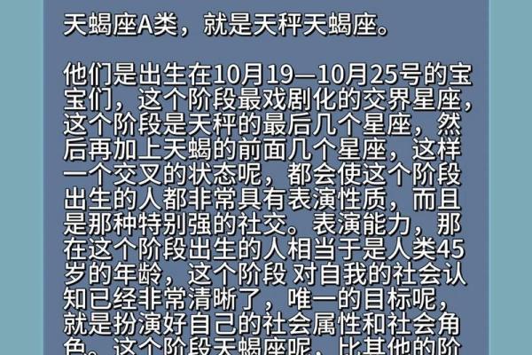 十二星座天蝎座跟什么星座最匹配