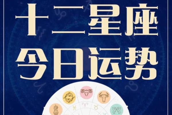 十二星座健康运势12月