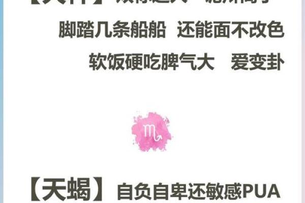 十二星座都是怎样给别人使坏的？