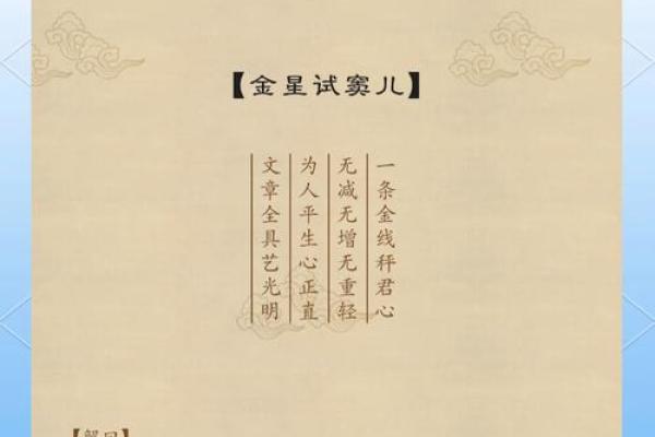 观音灵签六七签解签精髓  金星试窦儿解签工作