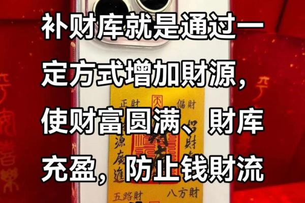 财神补财库的两种主要方法 没钱的人更应该看仔细