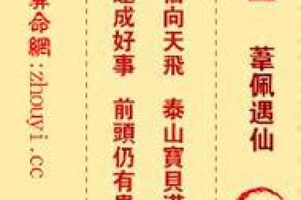 观音八十九签详解姻缘