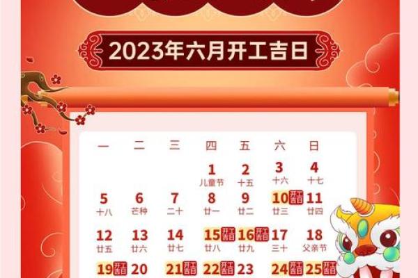 2024年下半年装修房子在什么日子最好 癸卯年新房装修动工吉日查询表