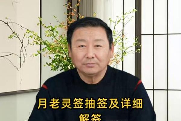 月老灵签姻缘抽签免费
