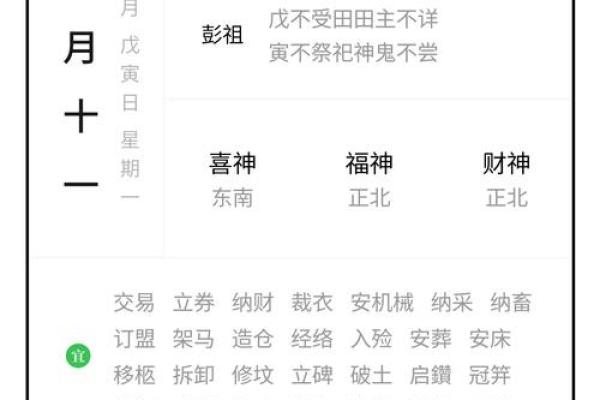 明日黄历查询，明天黄历吉时宜忌查询，老黄历明天吉凶宜忌时辰