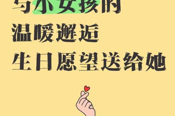 生日姓名配对图片女孩子 姓名生日配对性格色彩？