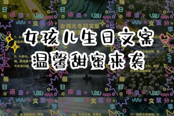 生日姓名配对图片女孩子 姓名生日配对性格色彩？